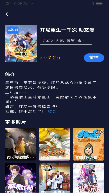 每日影视大全2