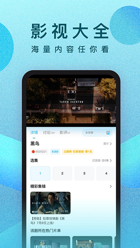人人视频3