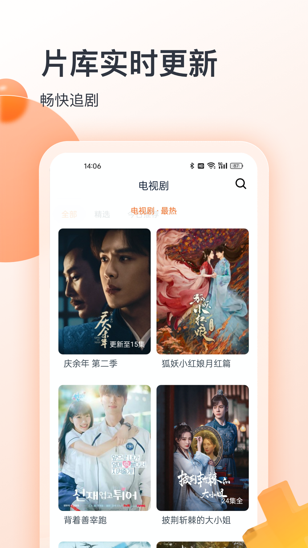 聚看影视大全4