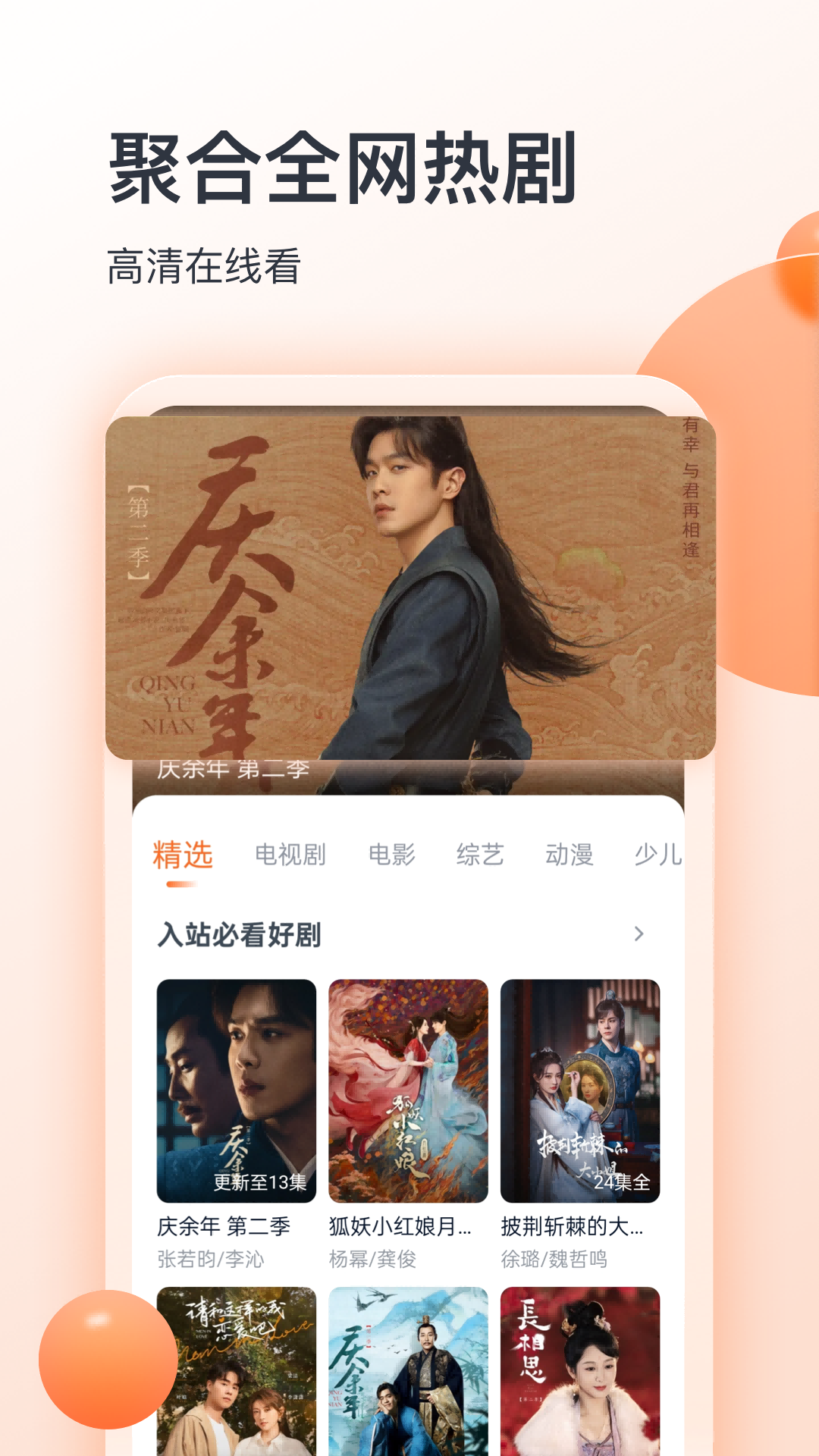 聚看影视大全1