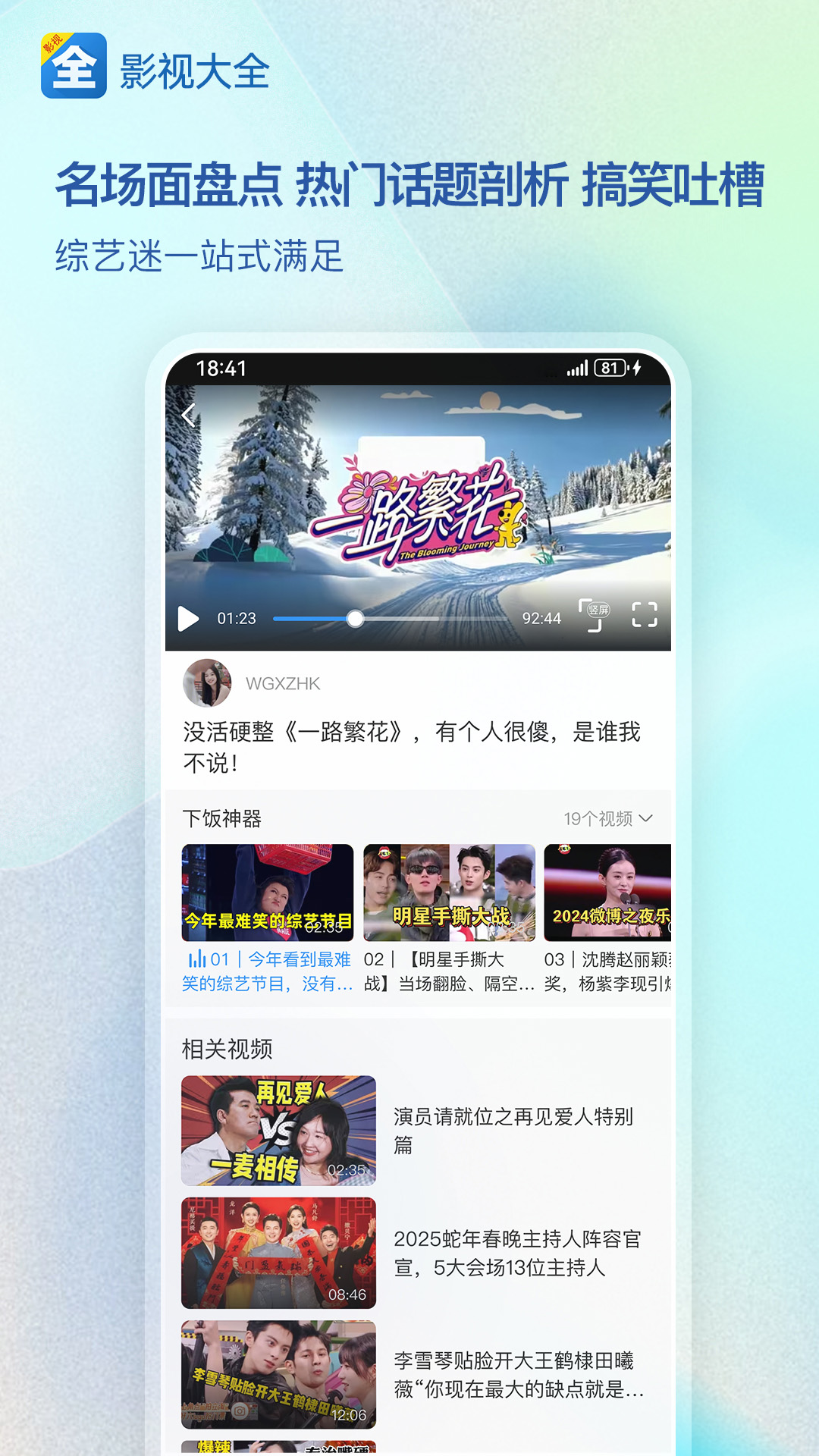 影视大全3