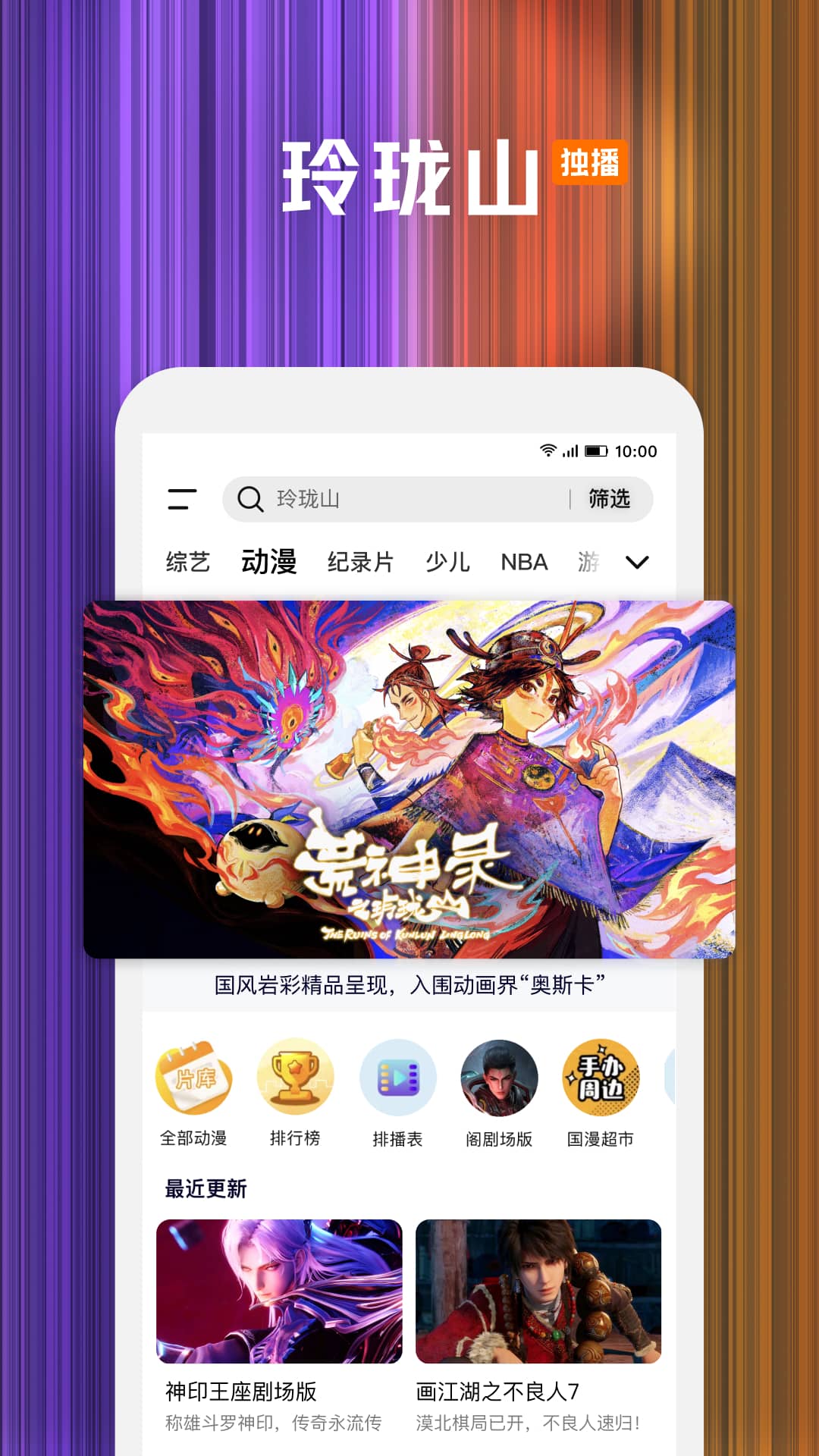 腾讯视频2