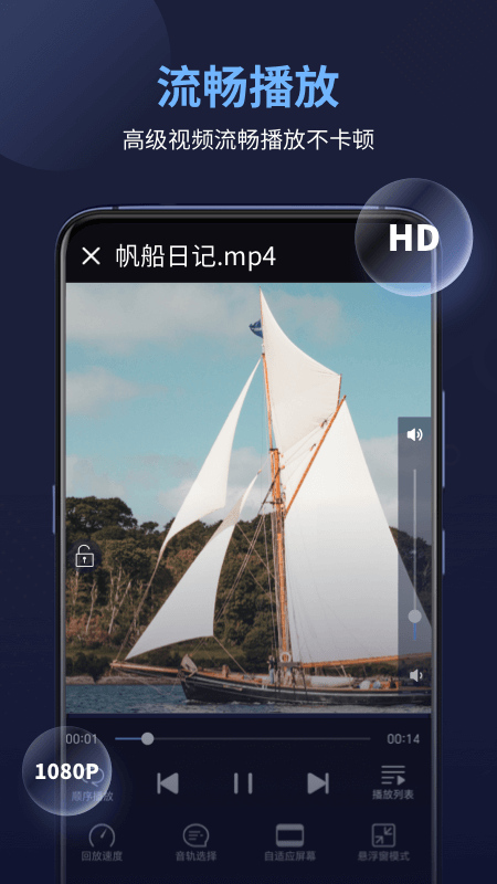 万能播放器1