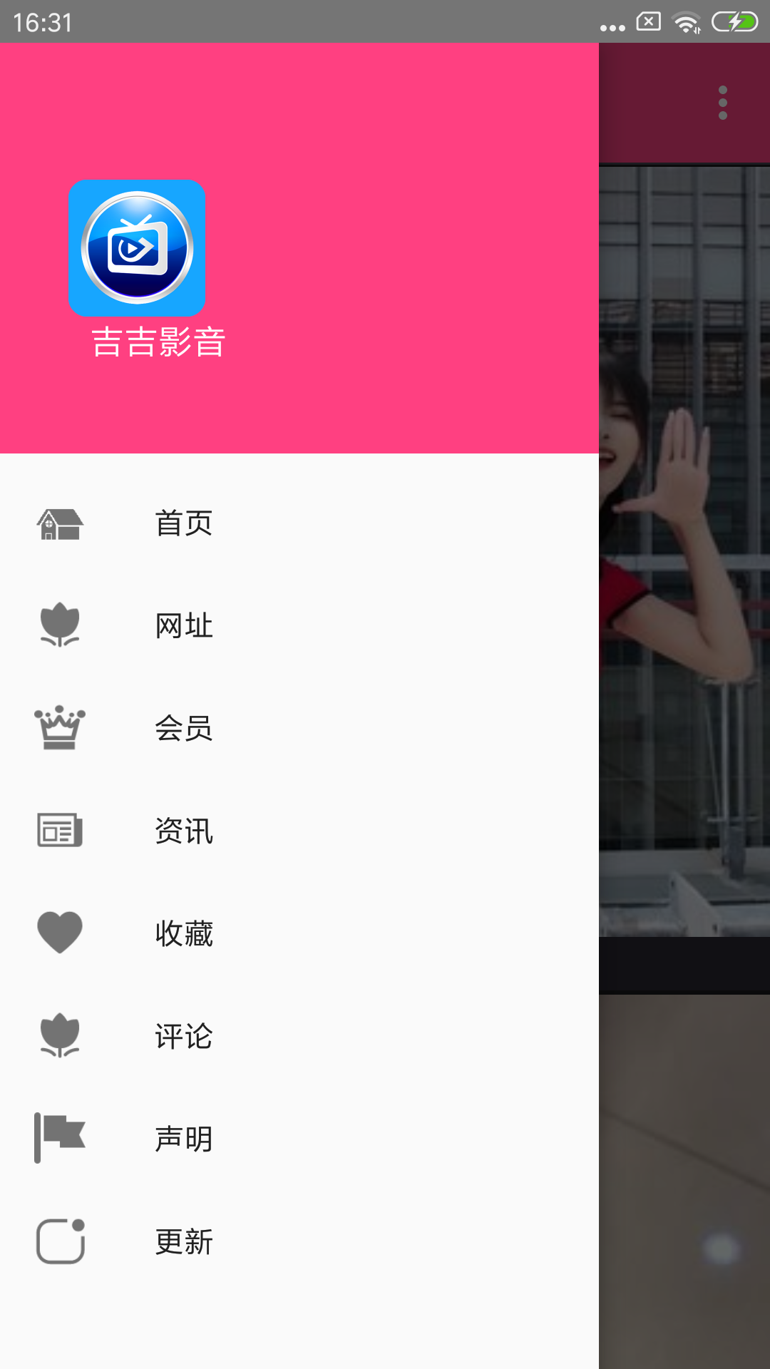 吉吉影音2