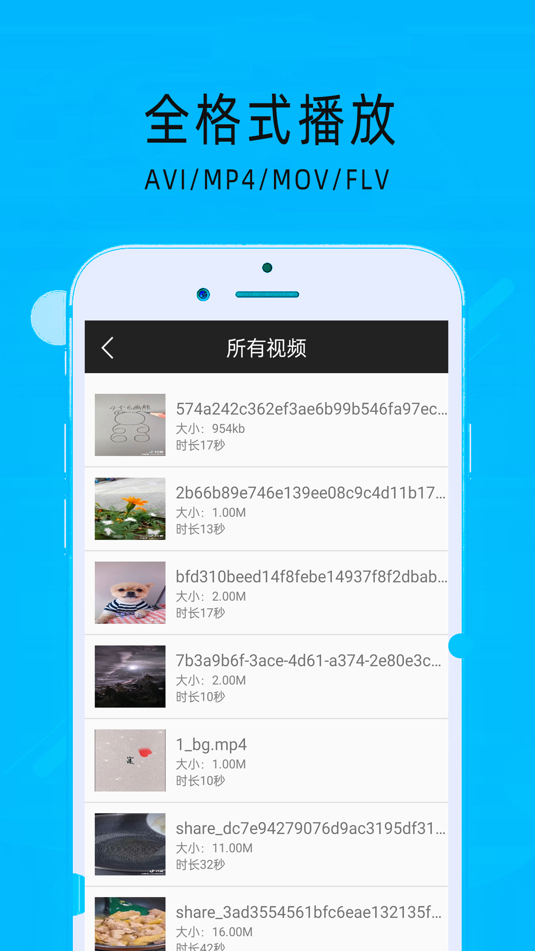 MX万能播放器4