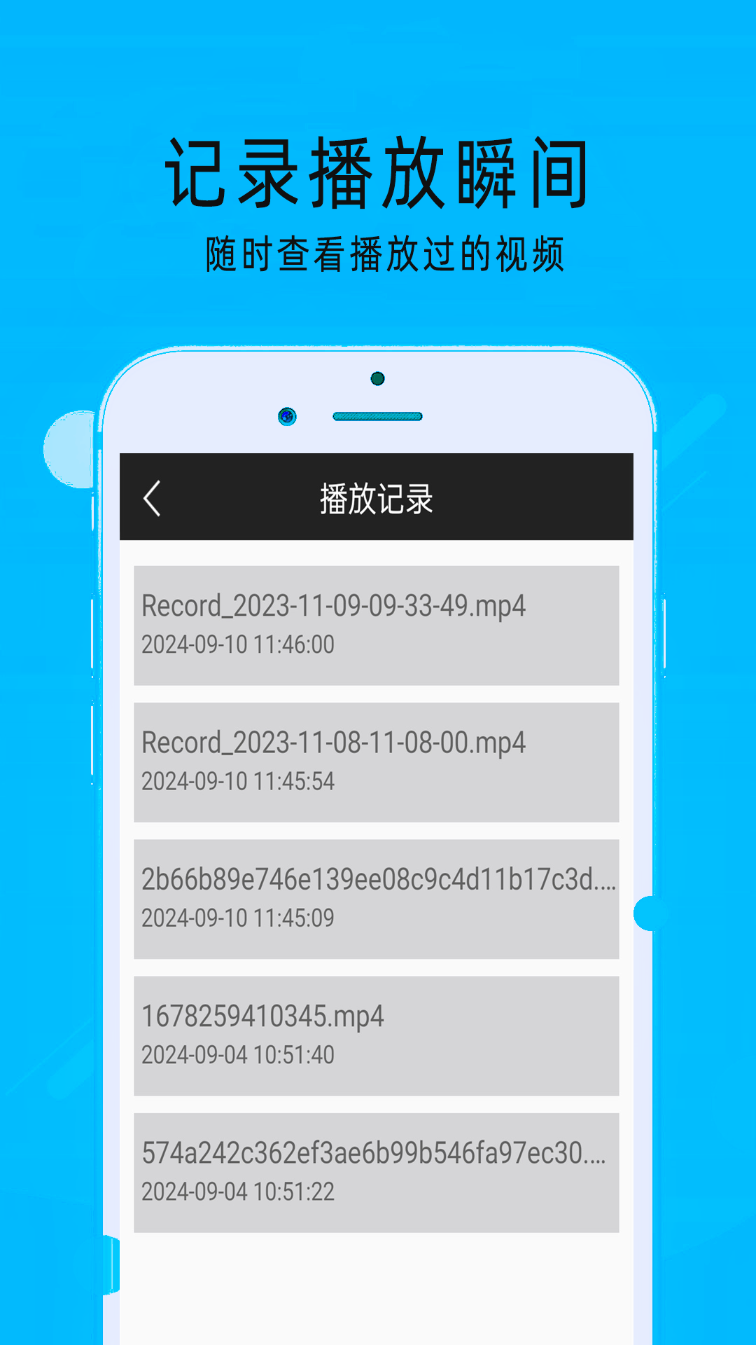 MX万能播放器2