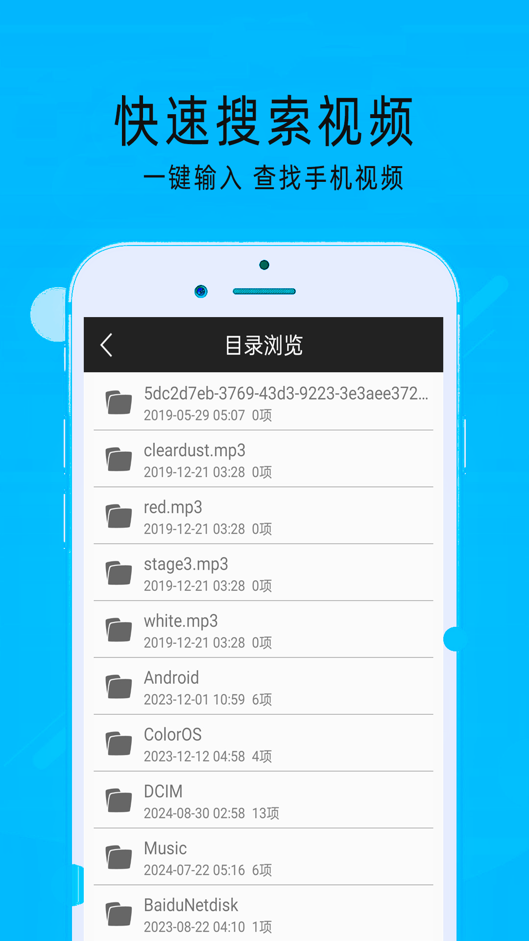 MX万能播放器3