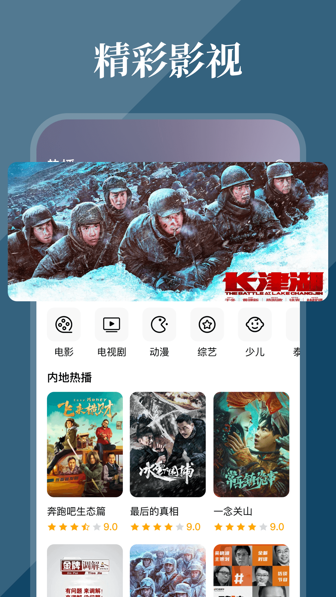 全民影视大全4