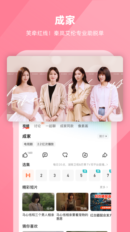 芒果TV(歌手直播再唱)3