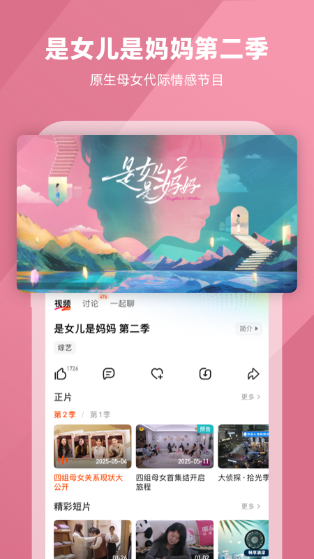 芒果TV(歌手直播再唱)5