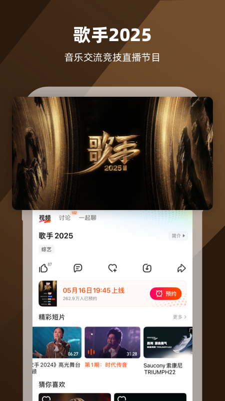 芒果TV(歌手直播再唱)1