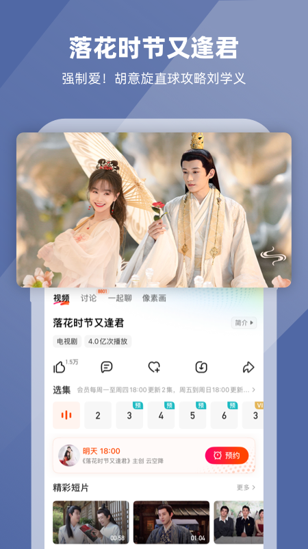 芒果TV(歌手直播再唱)2