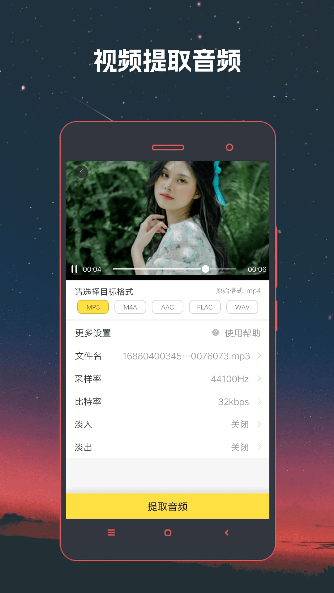 视频格式转换4