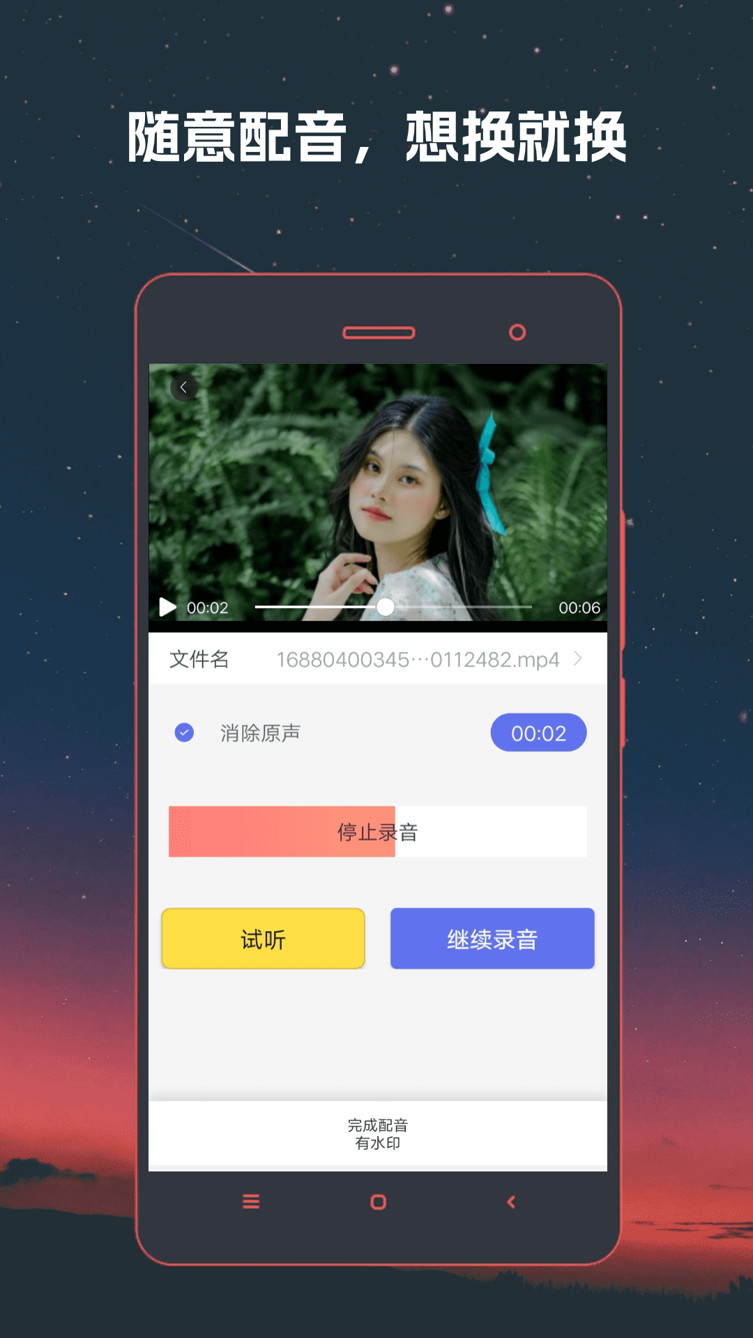 视频格式转换2