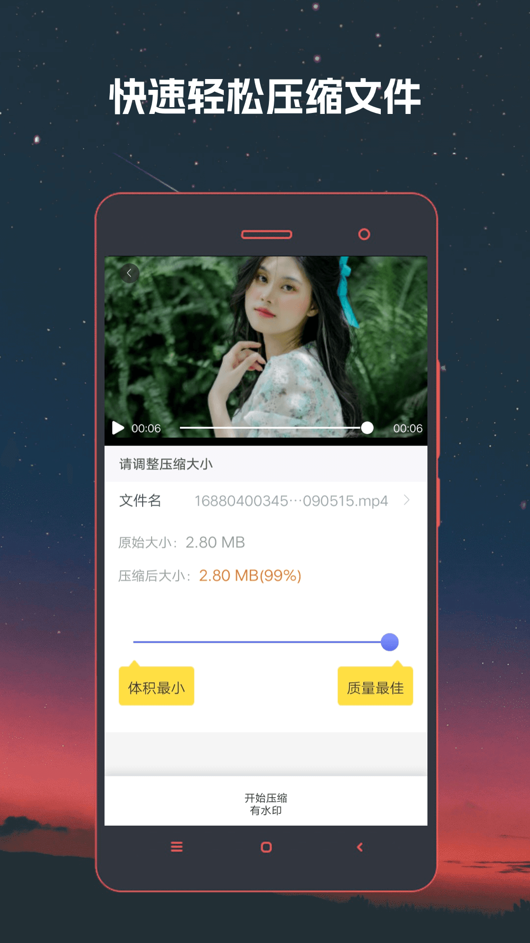 视频格式转换3