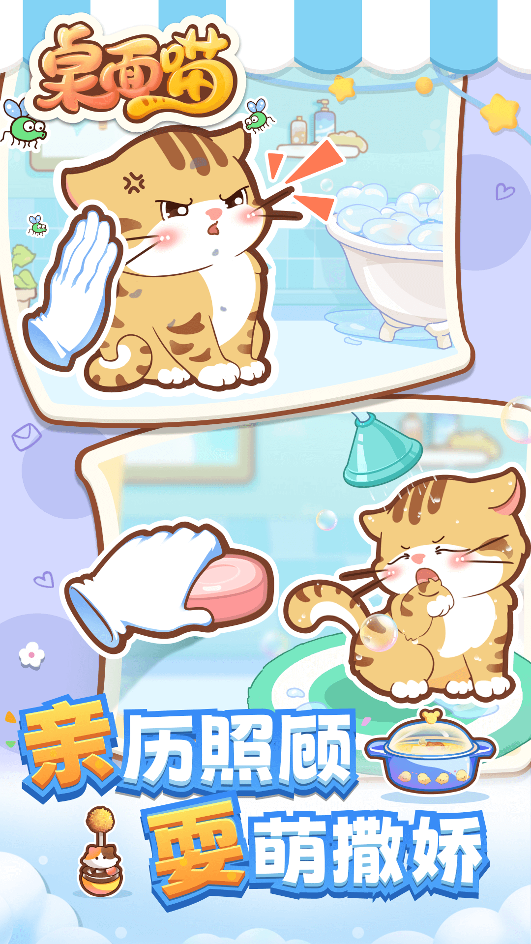 桌面喵2