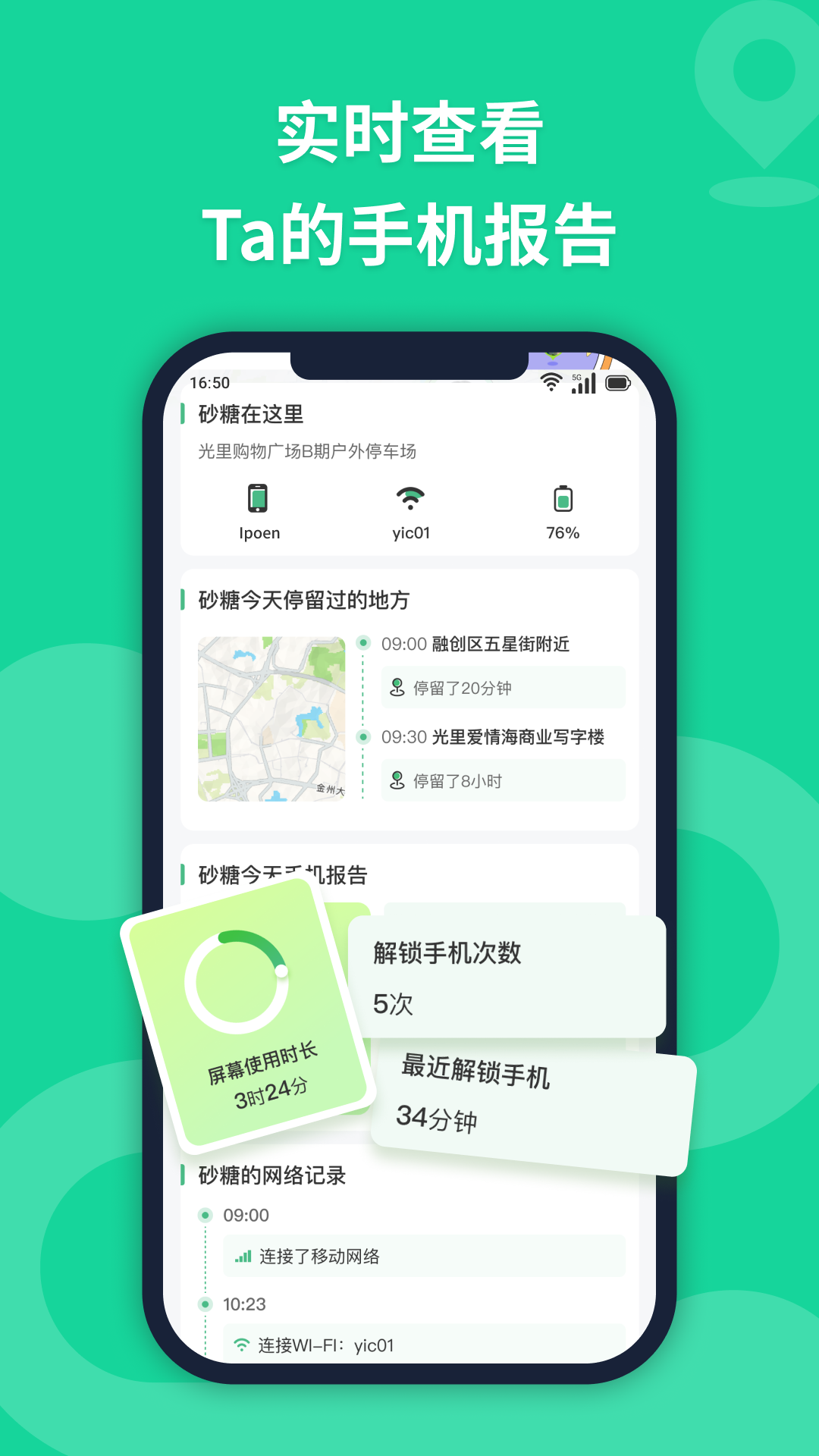 无忧寻迹5