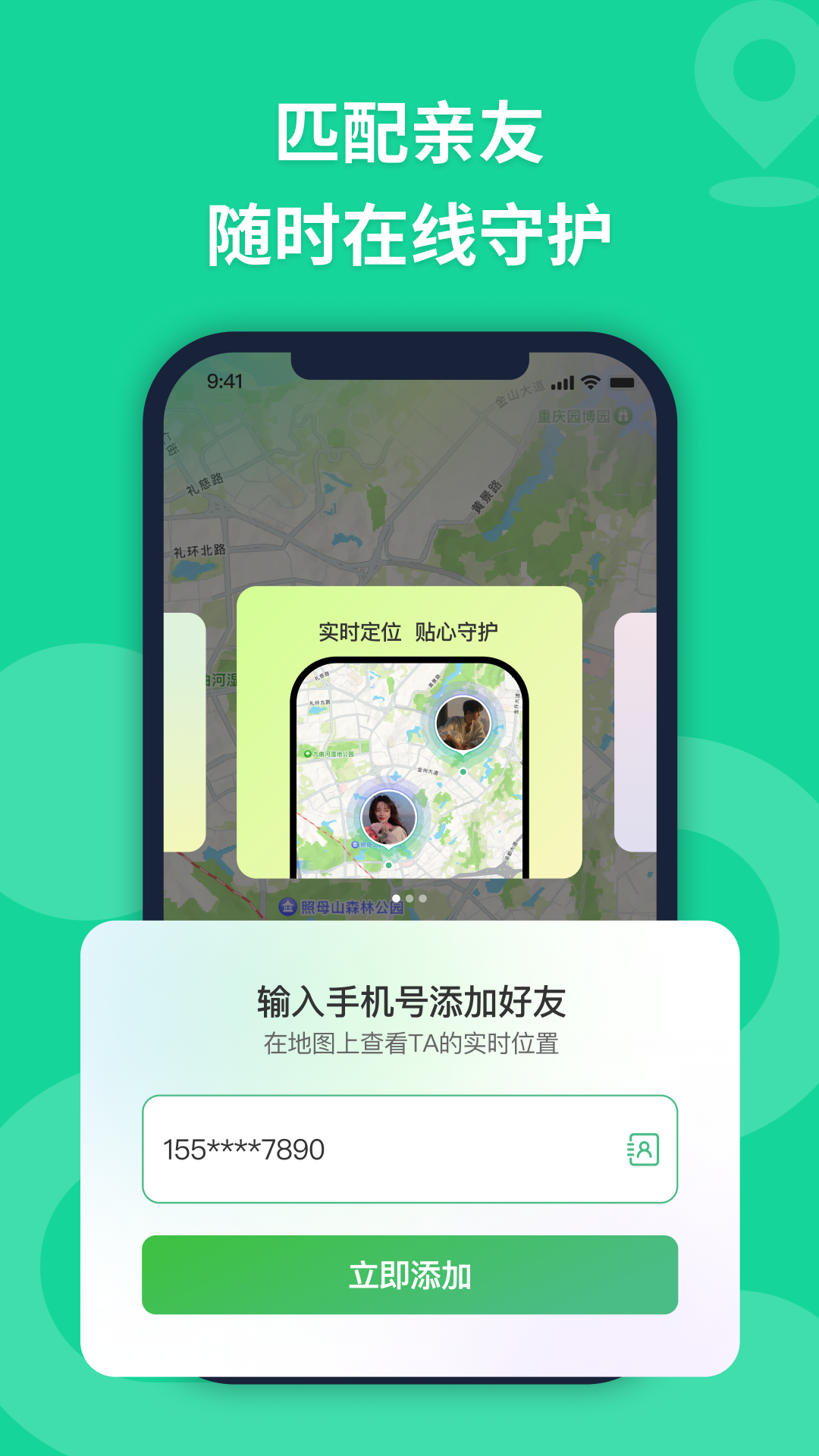 无忧寻迹2