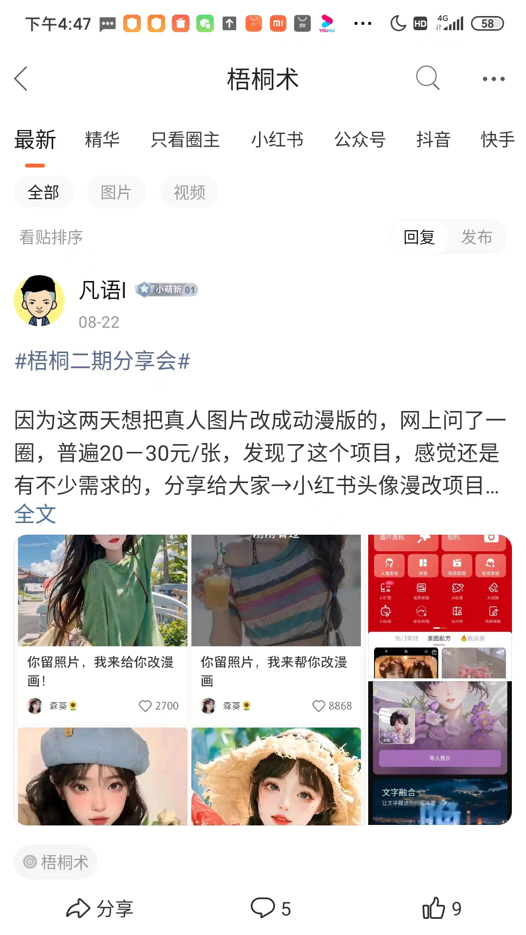 易学魔方3