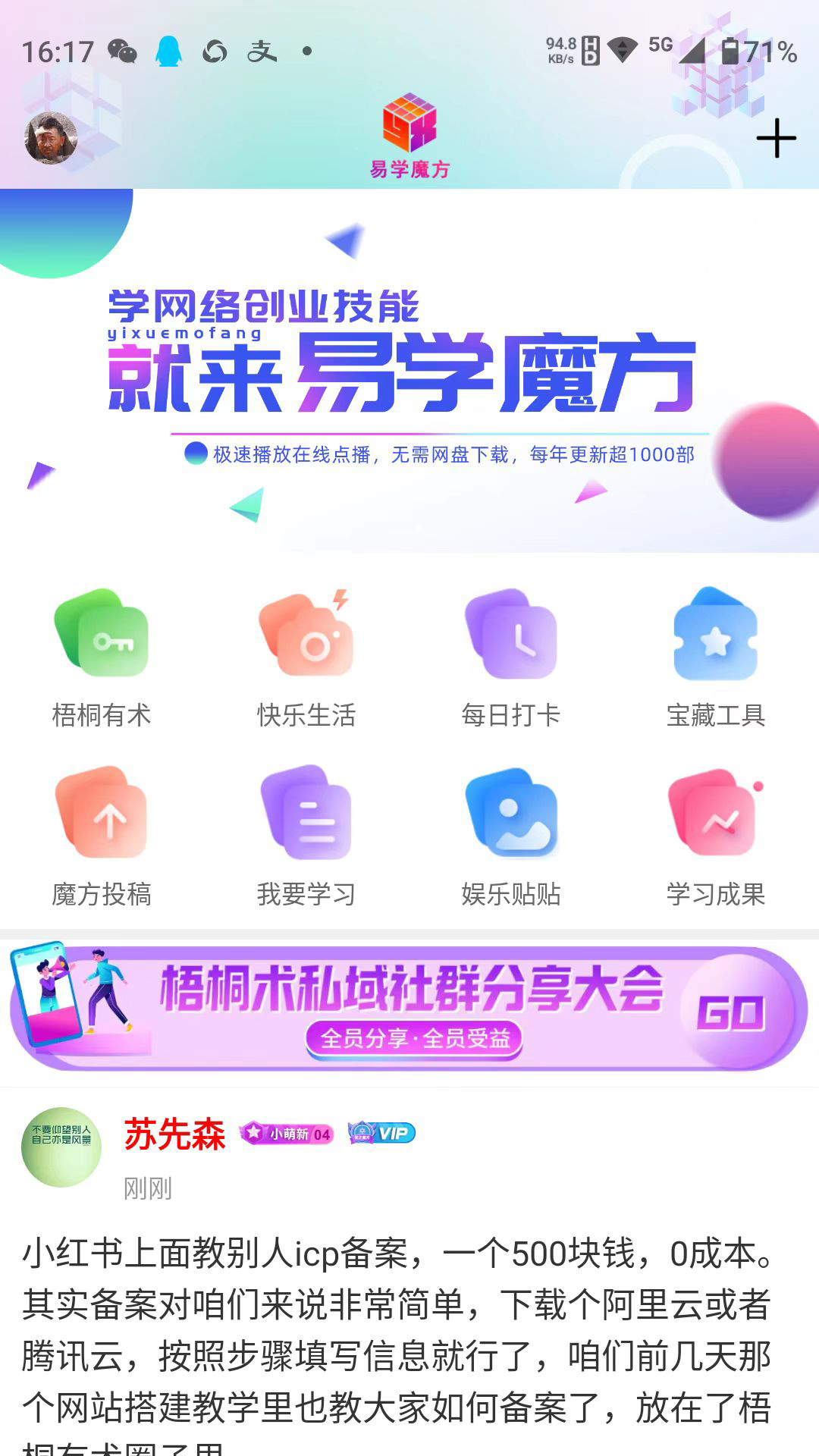 易学魔方5
