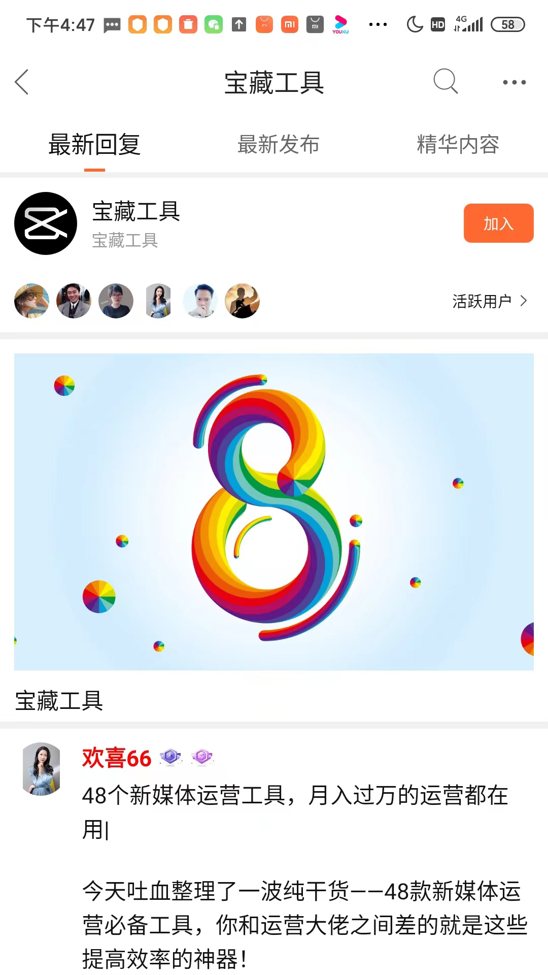 易学魔方4