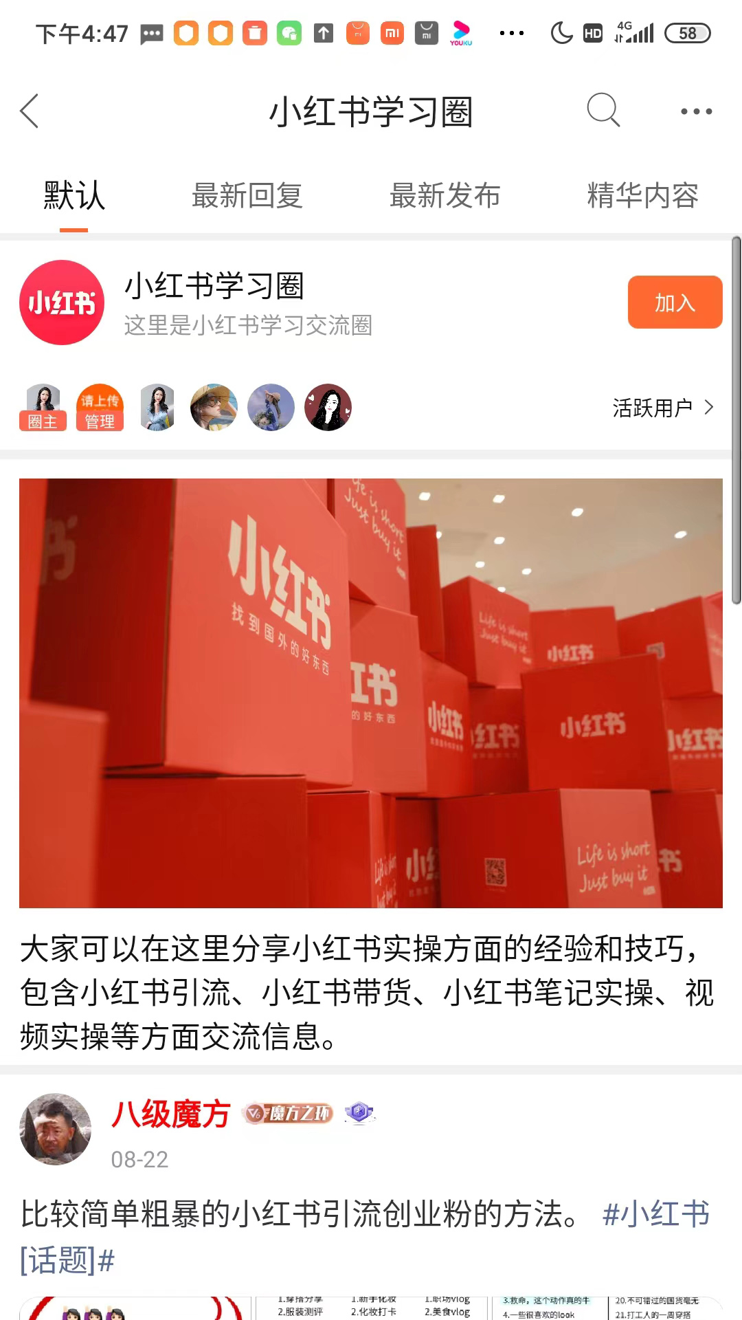 易学魔方3