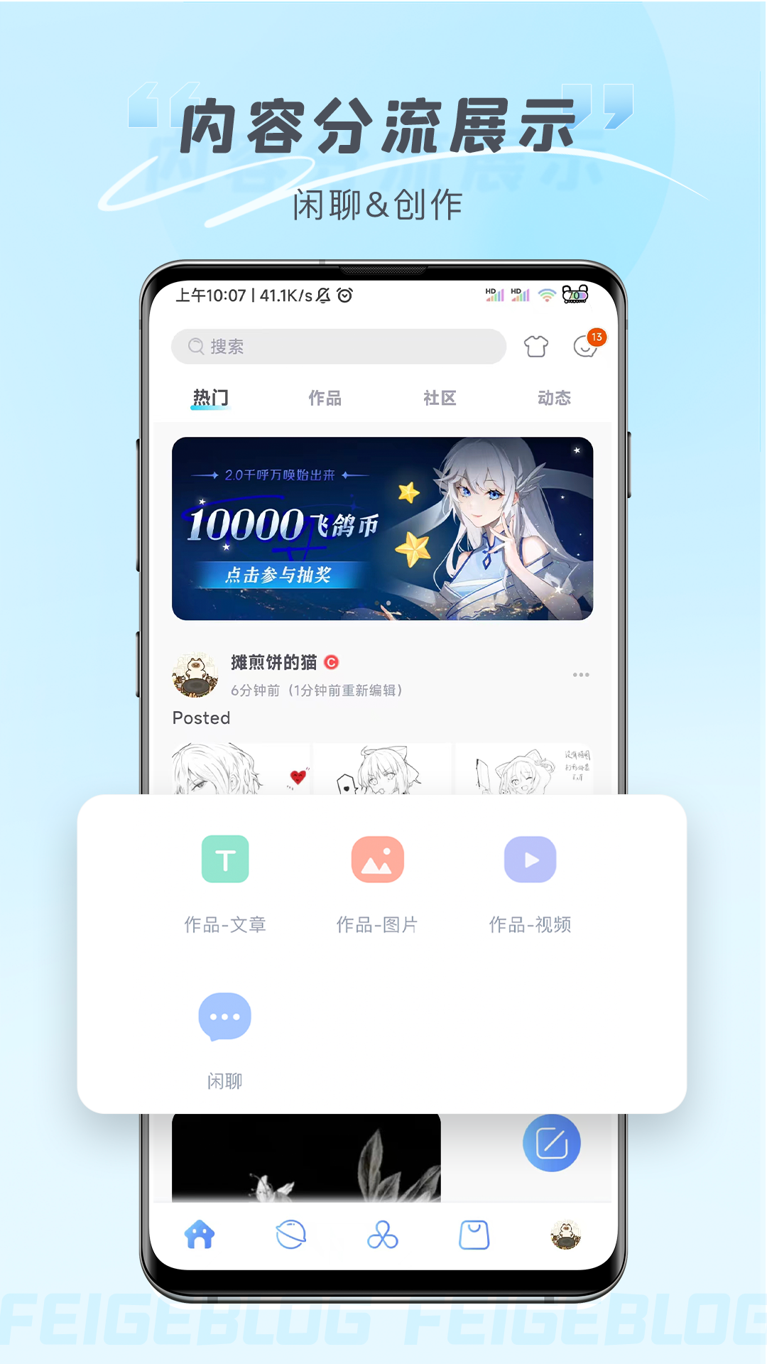 飞鸽博客4