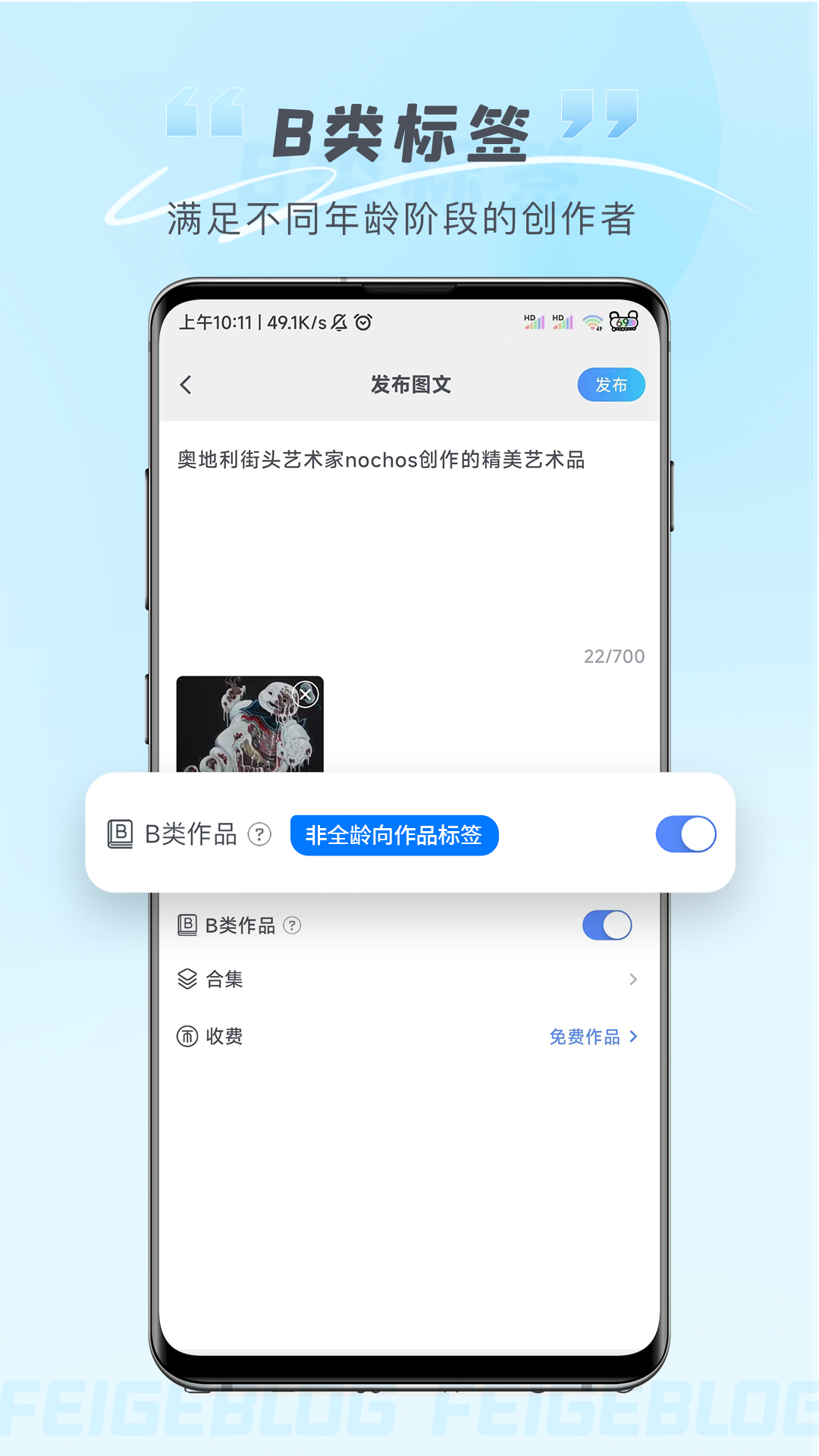飞鸽博客2