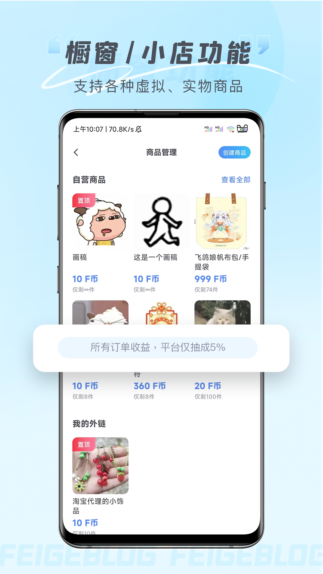 飞鸽博客1