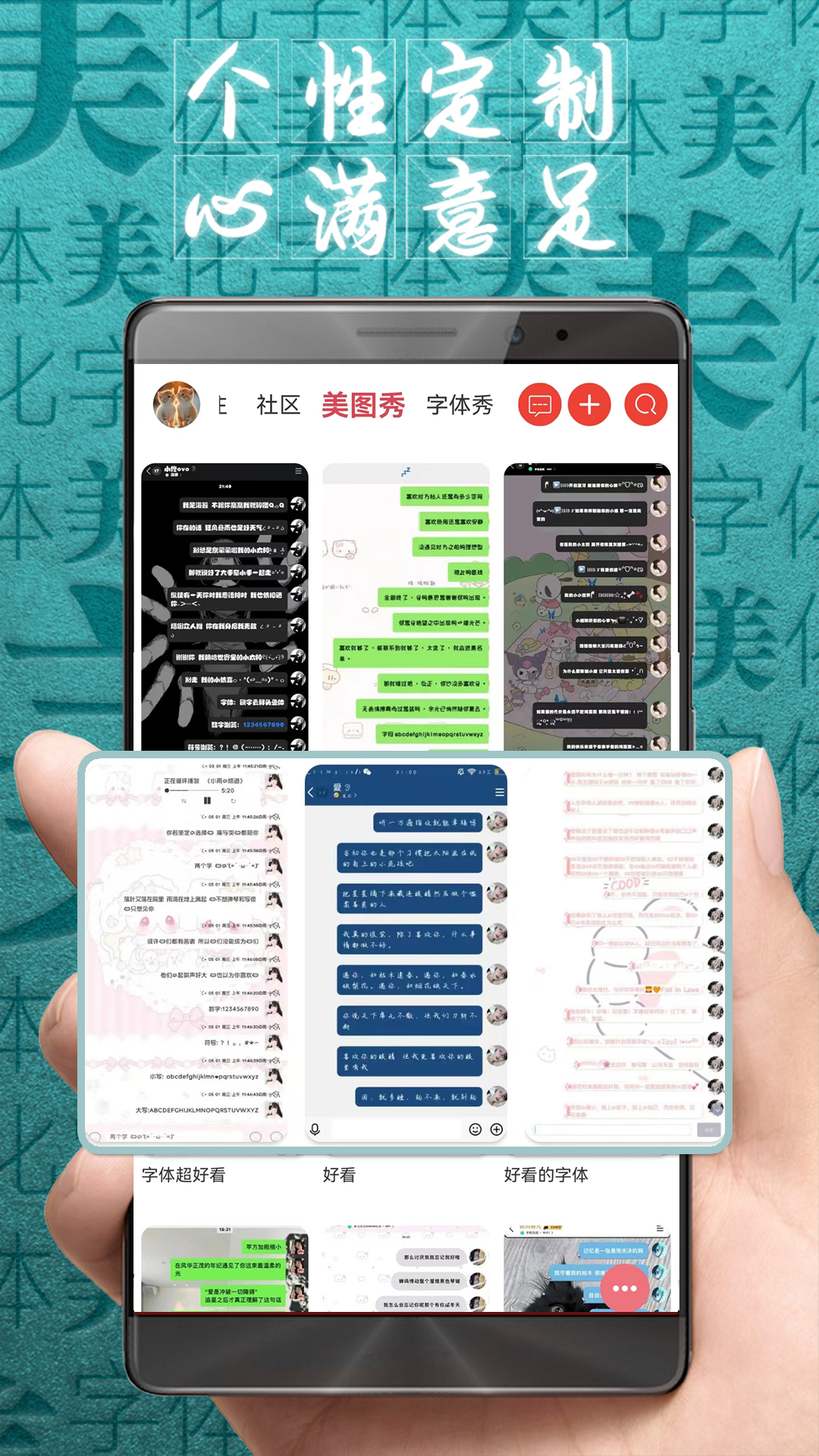 字体美化大师3
