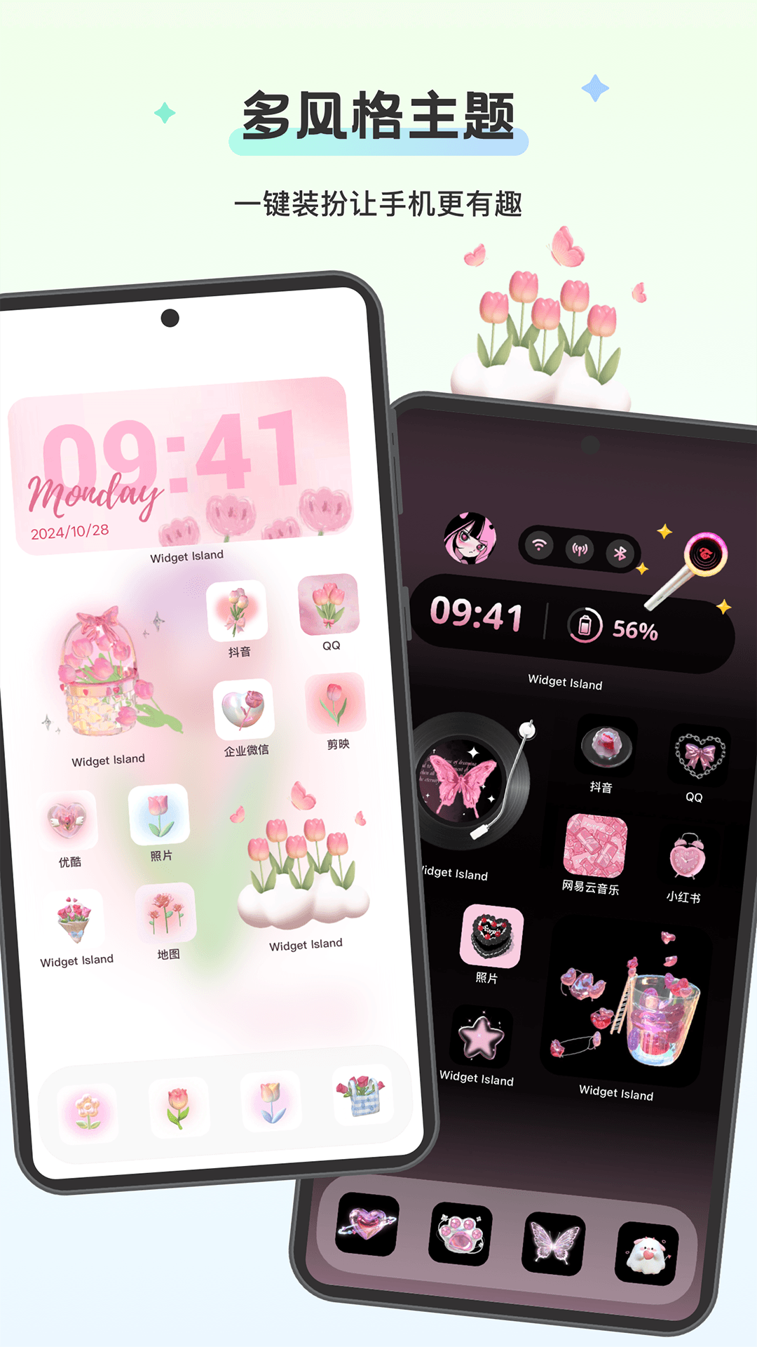 组件岛Widget Island2