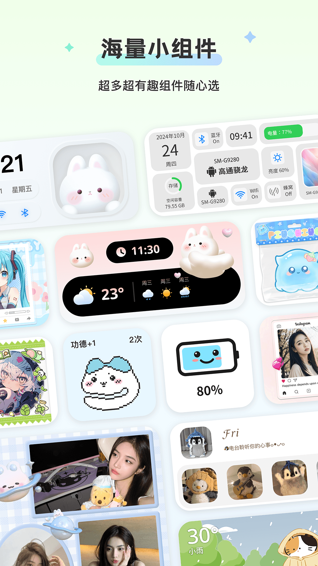 组件岛Widget Island1