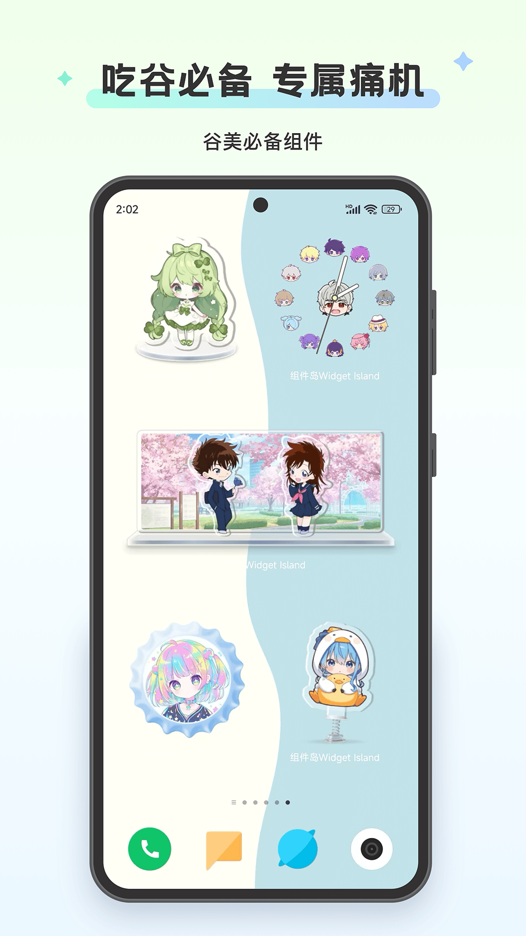 组件岛Widget Island5