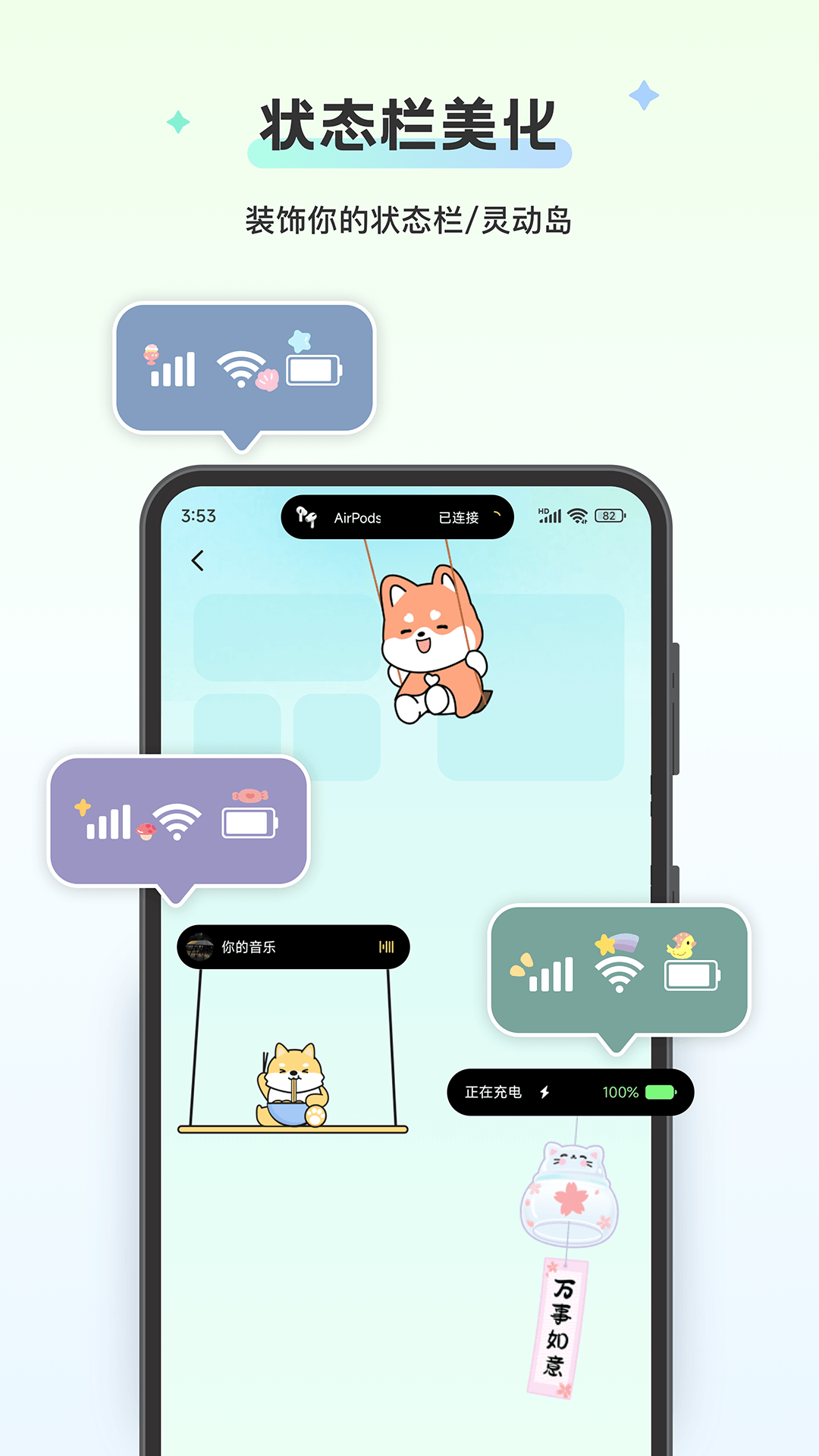 组件岛Widget Island4