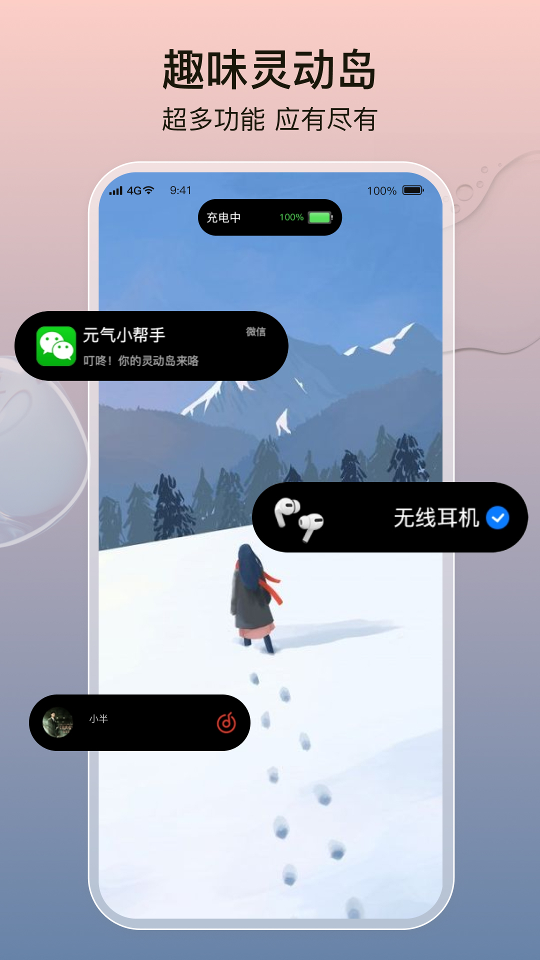 元气小组件2