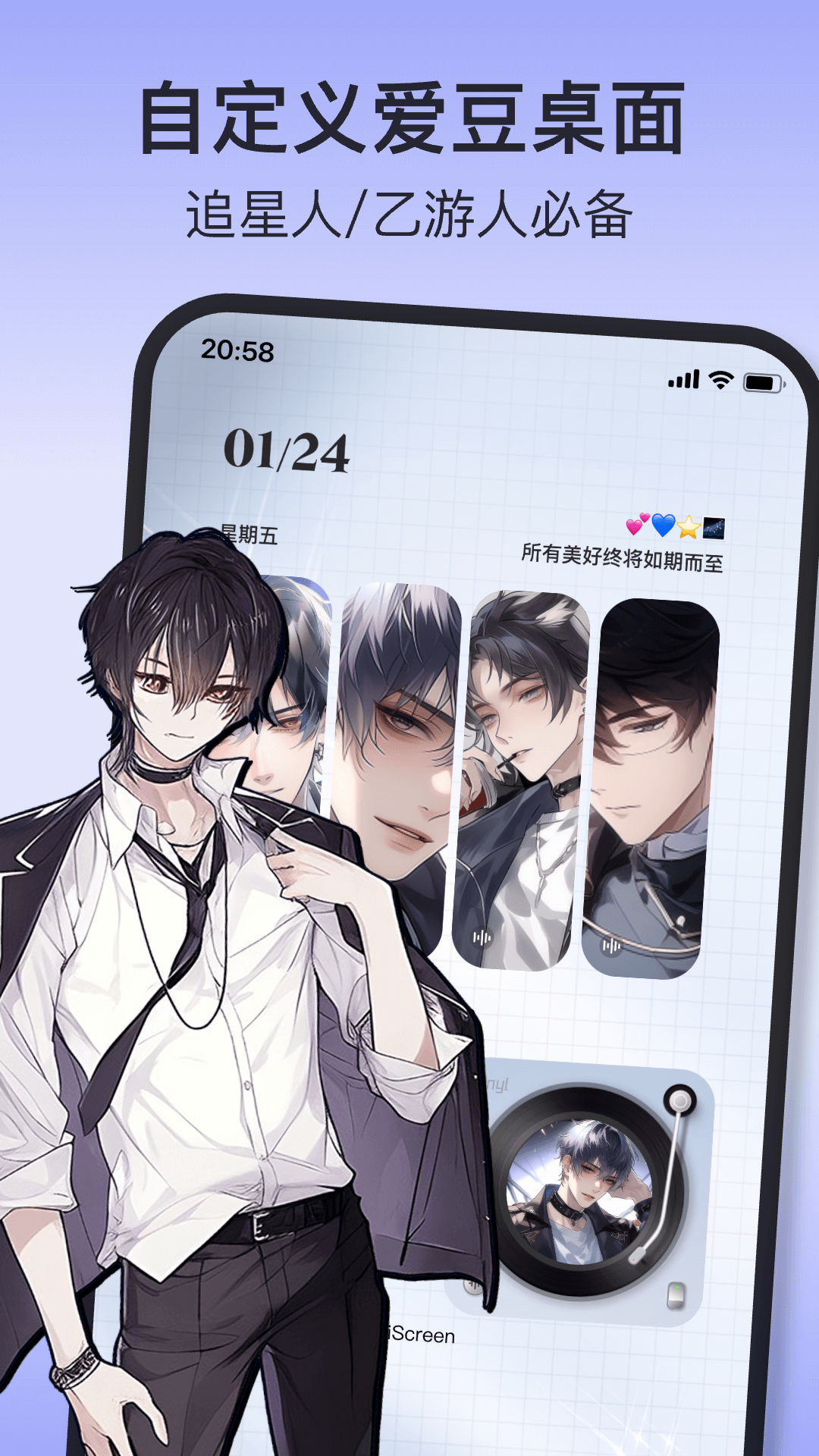 iScreen桌面小组件2
