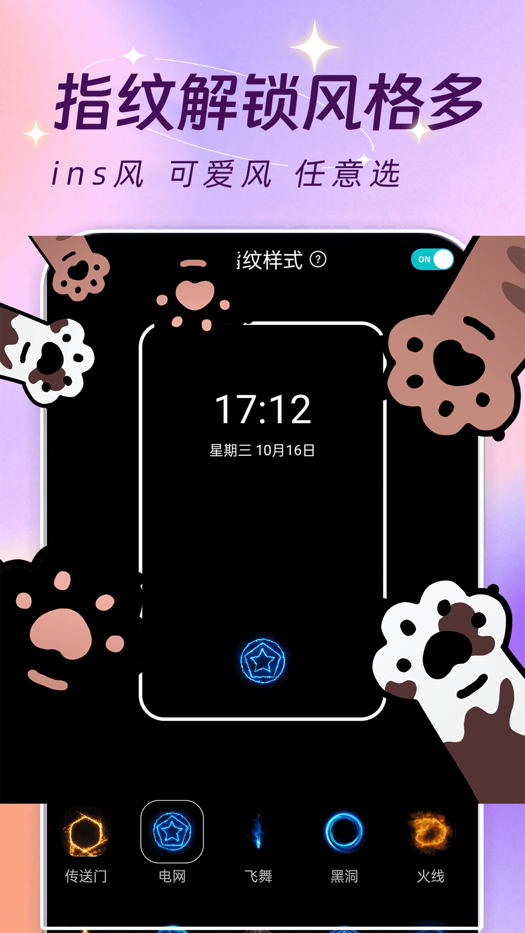 主题壁纸大全3