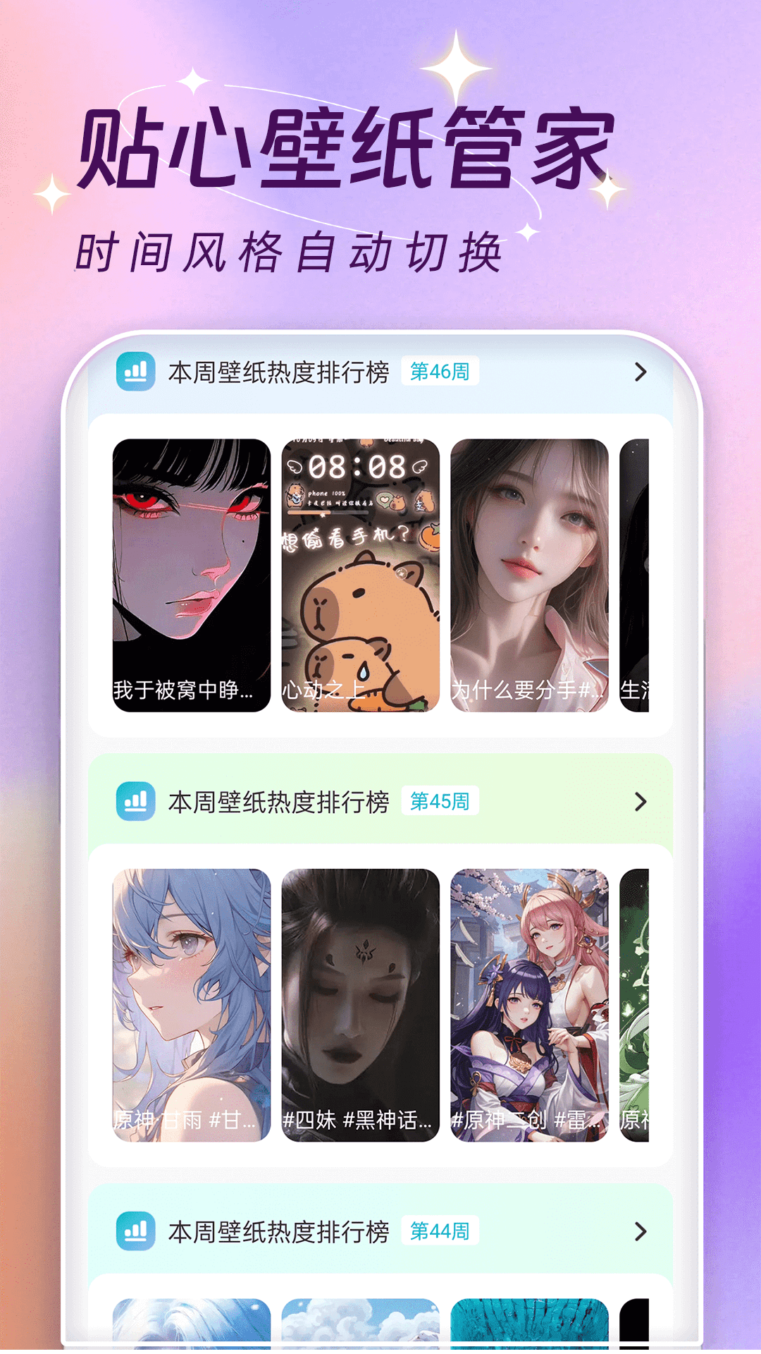 主题壁纸大全2