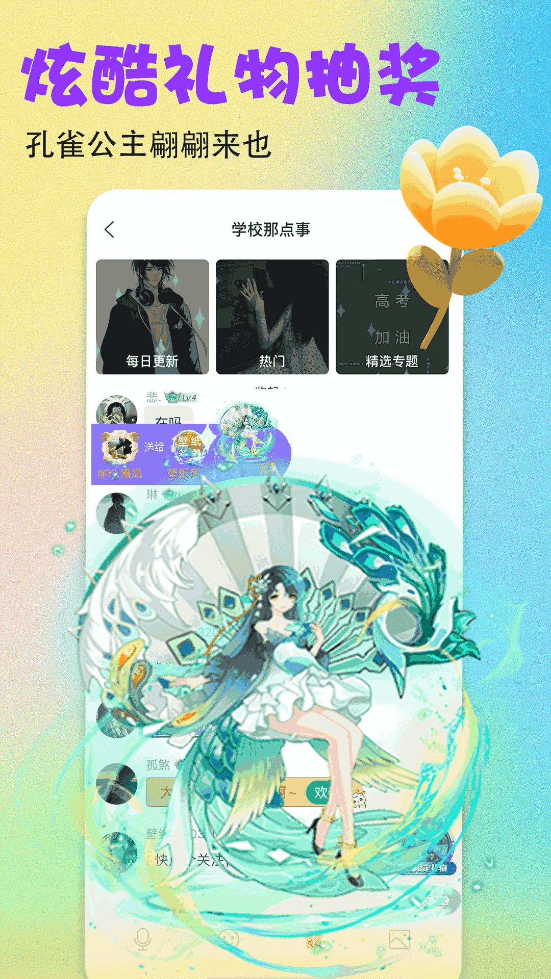 壁纸多多4