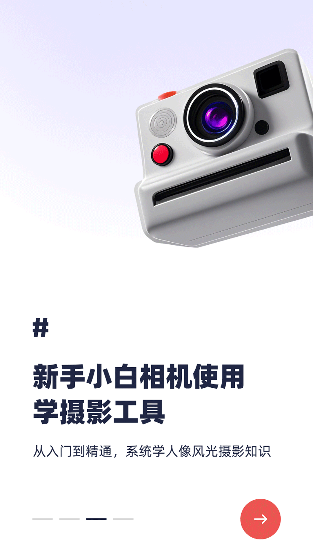 蚂蚁摄影3