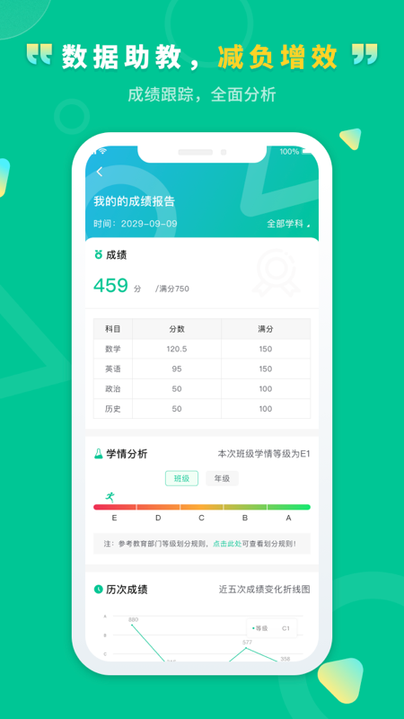 文通云学生端2