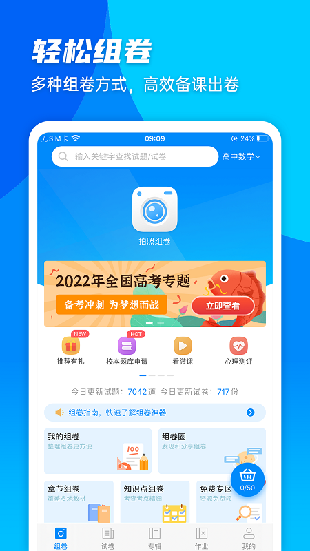菁优网1