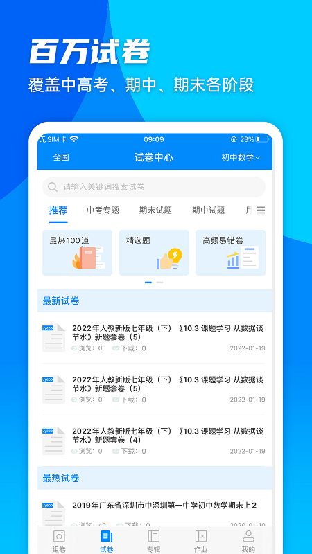 菁优网4