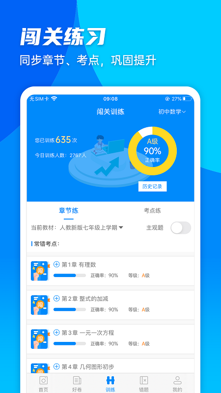 菁优网2