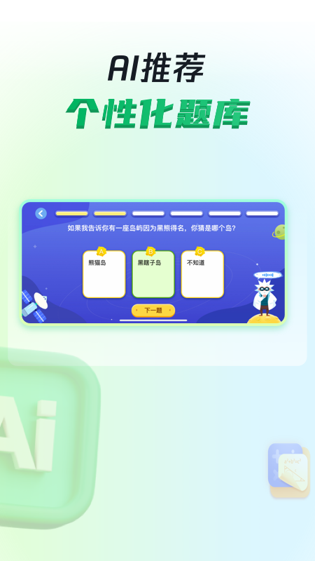 三五小星3