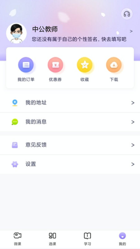 中公教师2