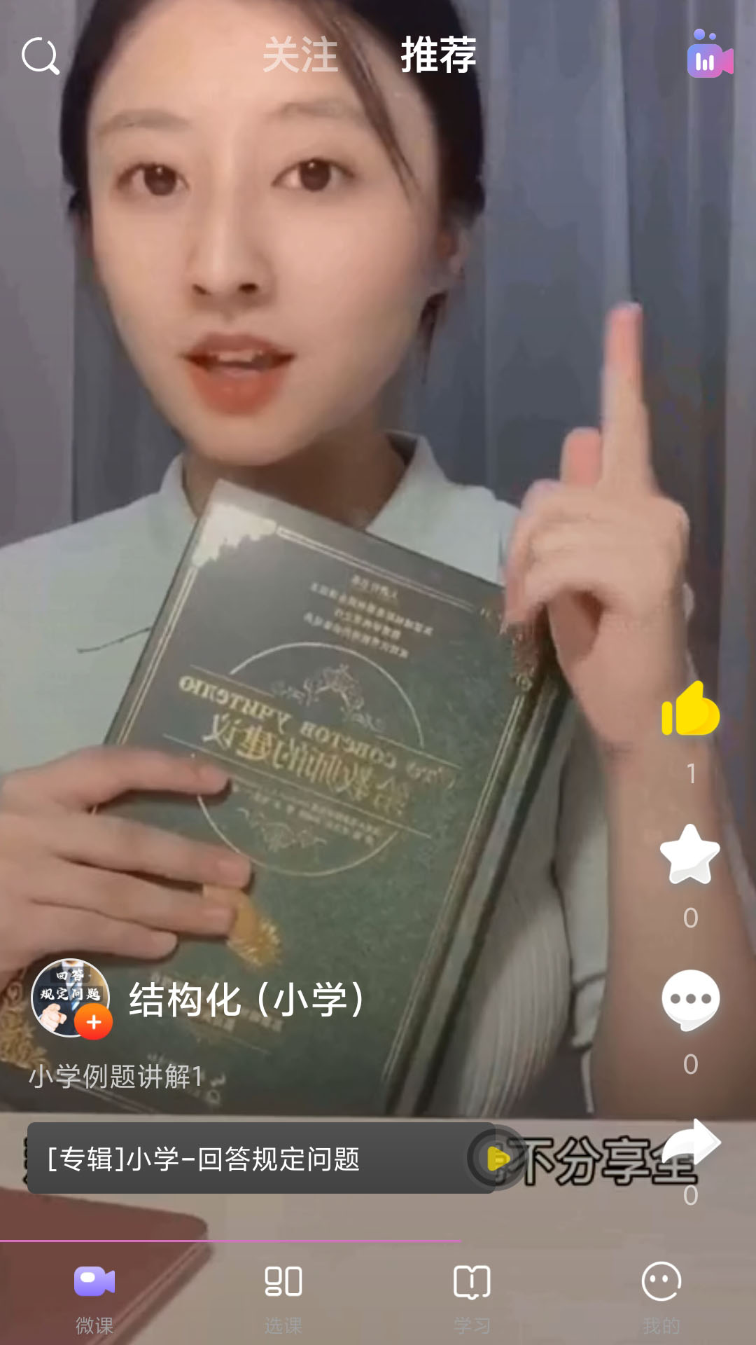 中公教师4
