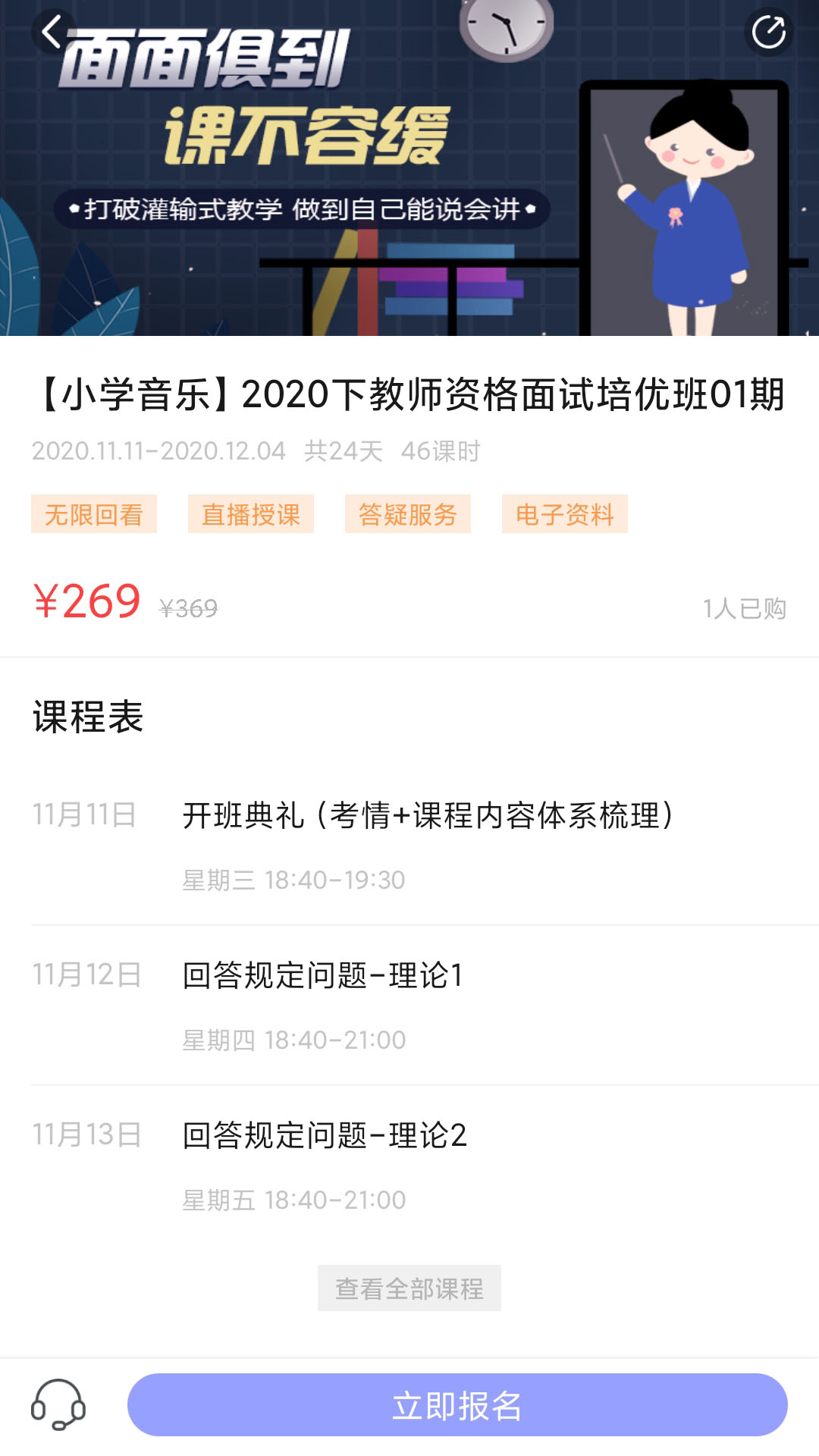 中公教师3