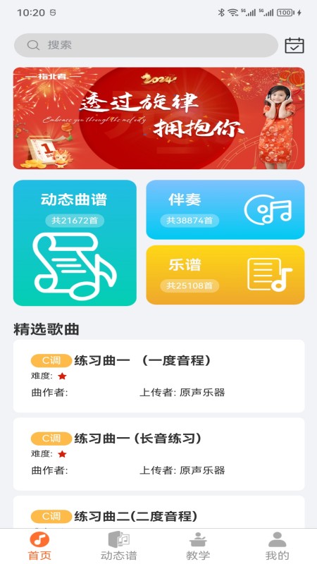 指北者动态谱1