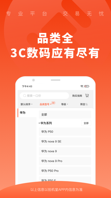 拍机堂5